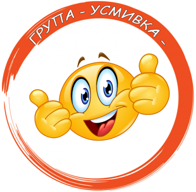 Група "Усмивка" - ДГ Първи юни - Бутан